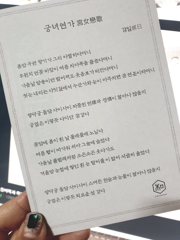  궁녀연가