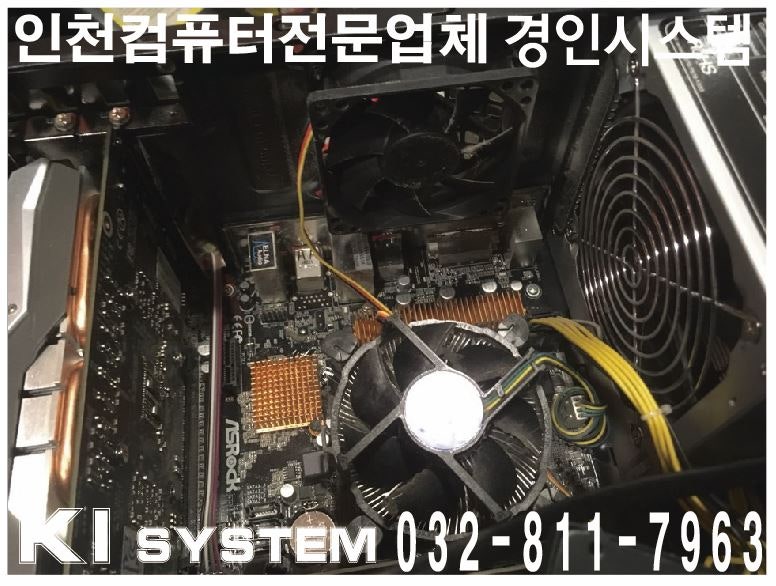 Pc방컴퓨터청소업체 경인시스템 경남 양산 범어리 시즌아이pc방 본체 104대 청소 2019 1 29 네이버 블로그