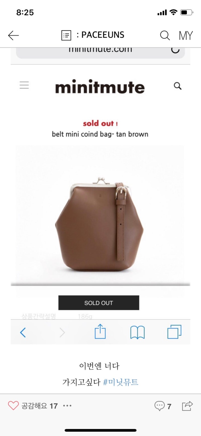 Minitmute] 미닛뮤트, 벨트 미니 코인드백 -탄브라운 : 네이버 블로그