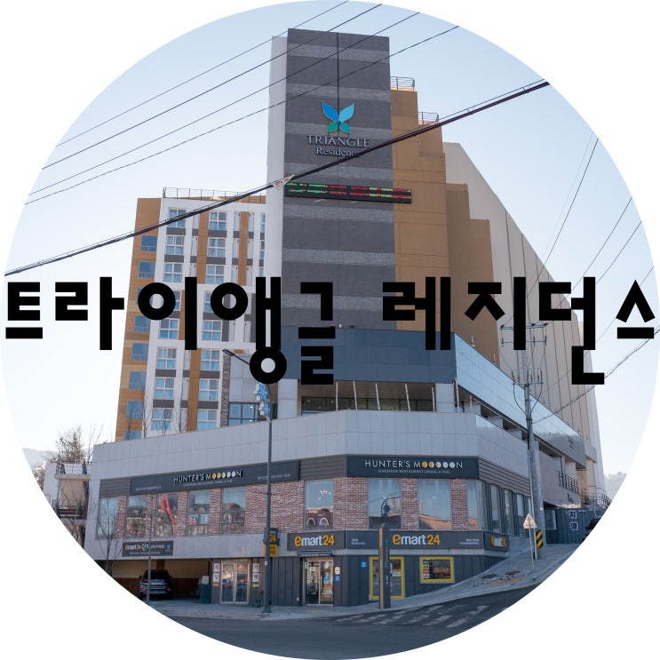  평창 트라이앵글 레지던스 가성비 굿!! (대관령 눈꽃축제 숙소)