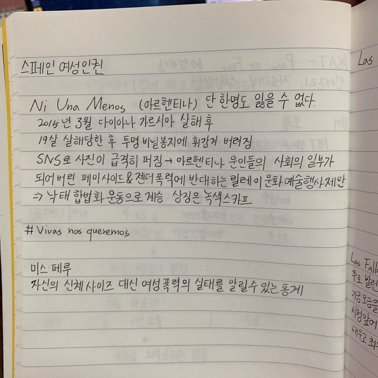  고려대학교 서어서문학과 면접 준비 과정