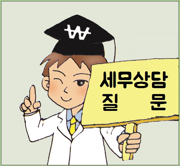  부동산증여, 양도시 주의점!
