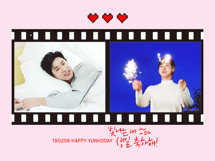 [동방신기] 유노윤호 움짤 모음 1(생일축하해❤)