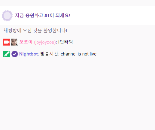 트위치 개인 방송 하는 방법(A to Z/ 7편 : 트위치 나이트봇 사용방법 ...