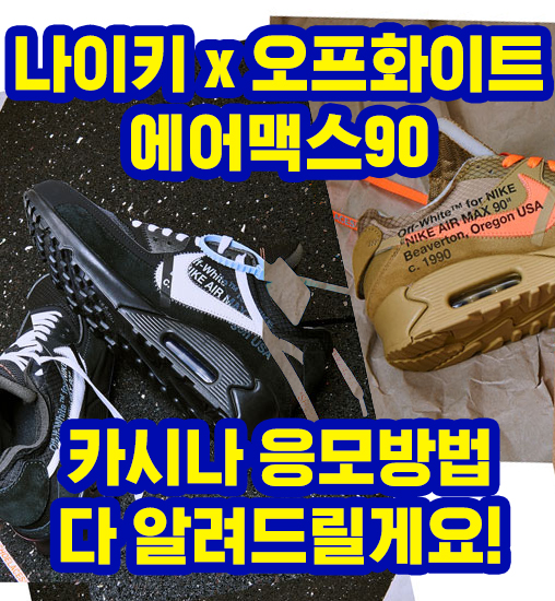  카시나응모 / 에어조던11 콩코드 발매!