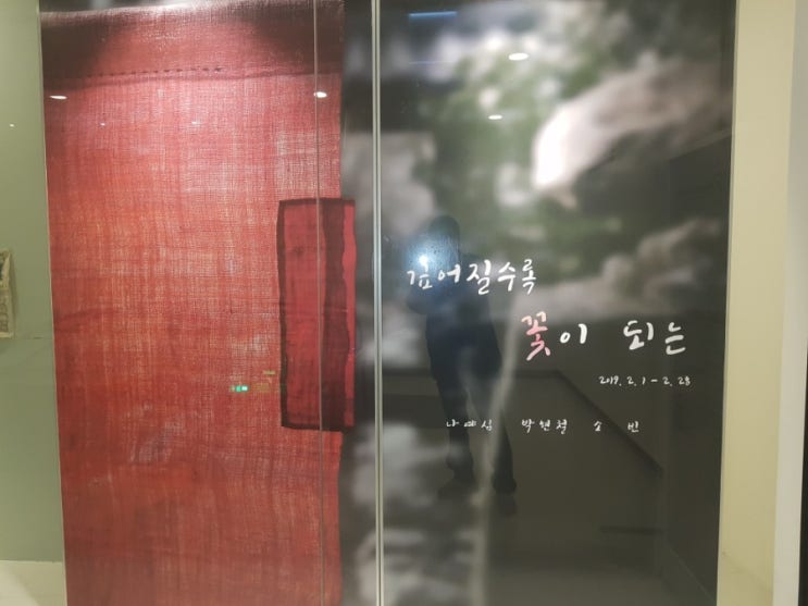  [이웃이있는마을 따뜻한 행복동구] 깊어질수록 꽃이 되는 2.1~2.28 나애심,박현철,소빈 참여