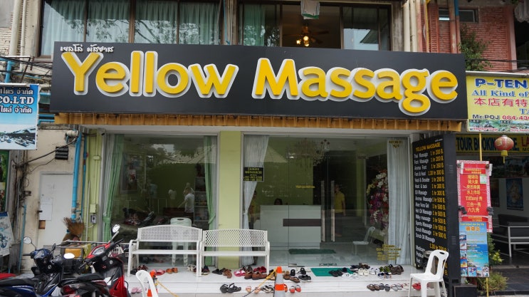 [파타야 마사지 추천] 엘로마사지(Yellow Massage)