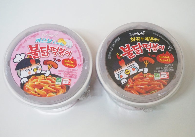 까르보 불닭떡볶이 두개 먹어본 후기