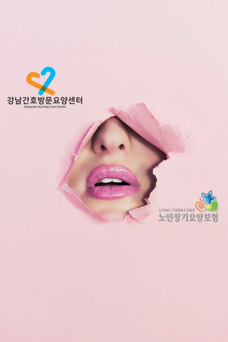  입주요양 저렴하게 이용하는 방법 [노인장기요양보험 등급]