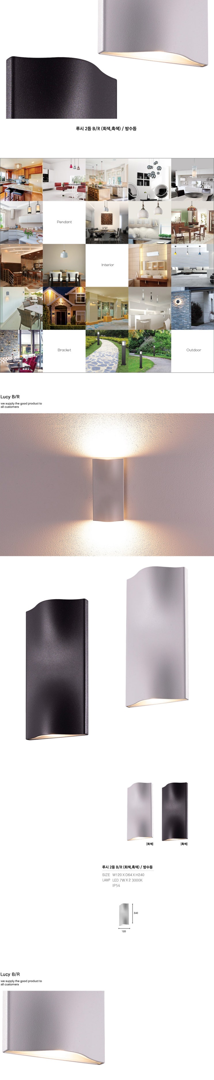 루시2등 방수 LED 14W 벽등 외부벽등 실외등 방수벽등 사각벽등 LED벽등 LED벽부등