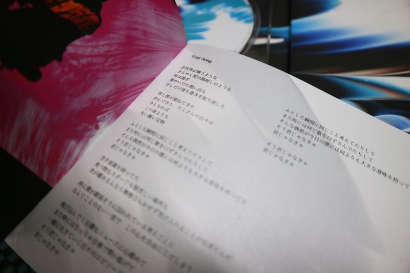 가사해석 미스터칠드런 Mr Children Your Song 네이버 블로그