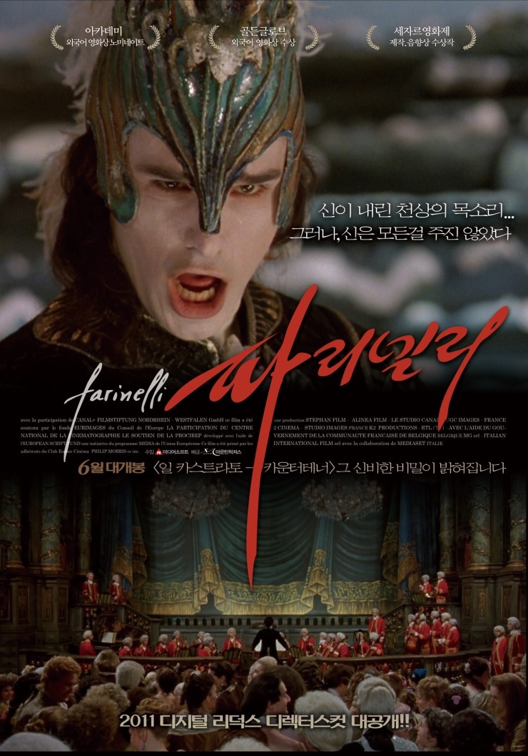  01) 영화 <파리넬리> (Farinelli, 1994)