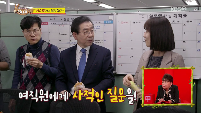 사장님 귀는 당나귀 귀 박원순 비서관까지 네이버 블로그