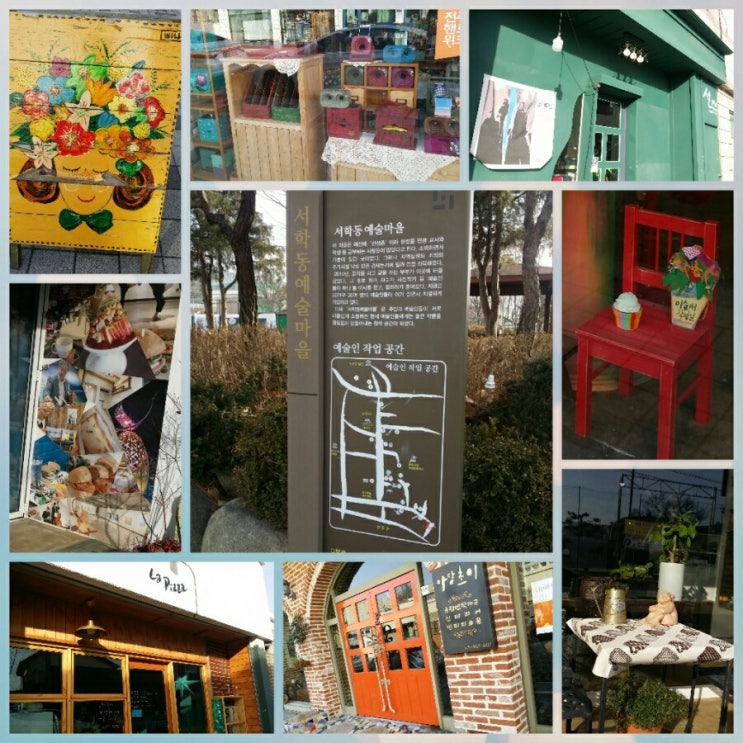  나홀로 명절여행 ㅡ전주 서학동 예술 마을 아중 호수