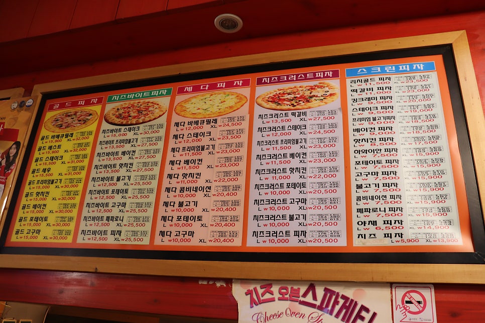 난타5000피자 동신대점 사진 5