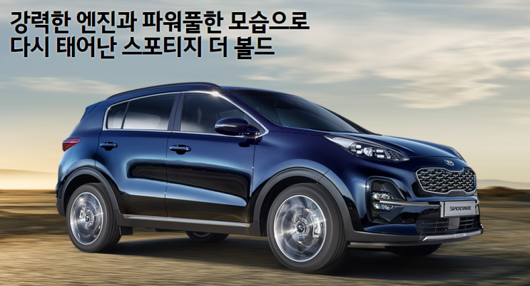  스포티지 노블레스 장기렌트 견적서