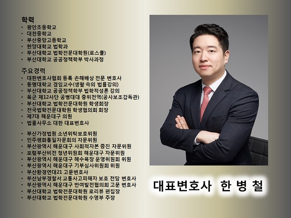  [부산변호사, 손해배상전문변호사] 김나영 이혼 고백 … 구속중인 남편과 협의이혼 가능할까?