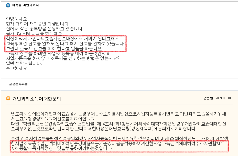 대학생의 돈을 버는 다양한 방법과 팁 10가지