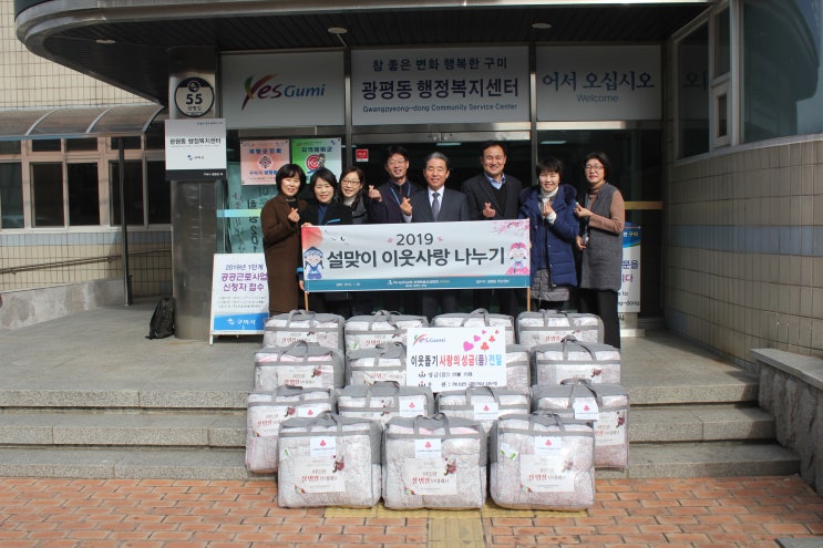  하나님의 교회, ‘설맞이 이웃사랑 나누기’ 전개
