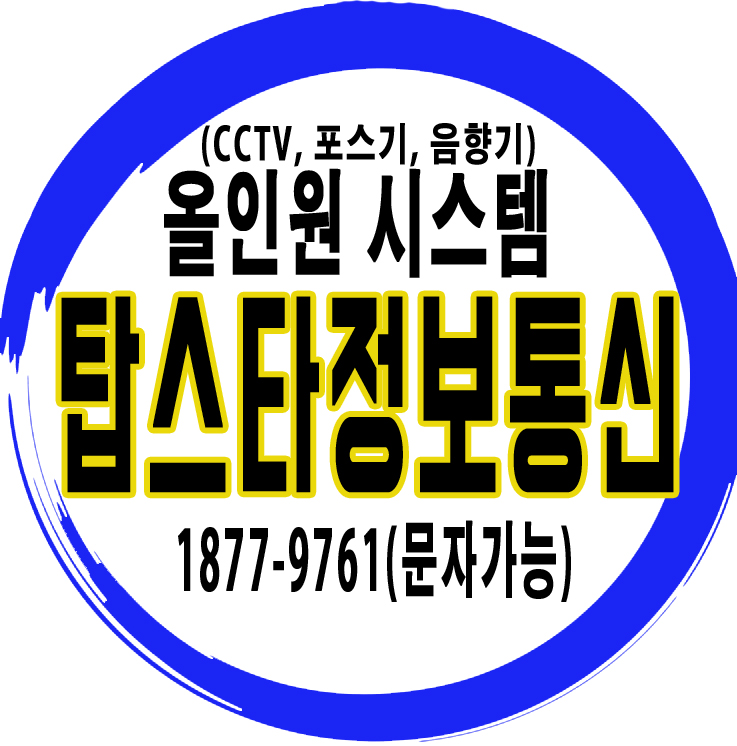  인천서구CCTV 설치제일잘하는업체