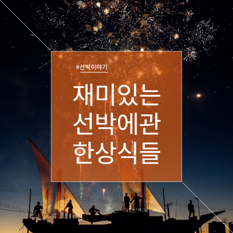  선박매매 중고선박매매 해양프랜트매매 차터링