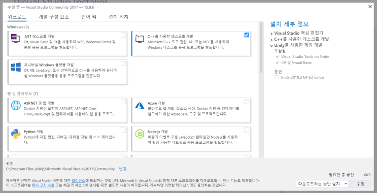  Visual Studio 2017 콘솔 응용프로그램 프로젝트 만들기