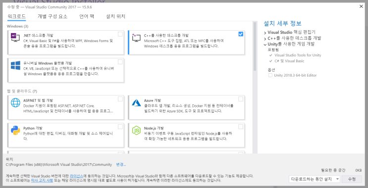 Visual Studio 2017 콘솔 응용프로그램 프로젝트 만들기