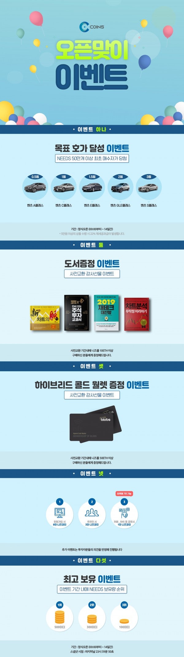 신규 가상화폐 거래소 코인즈 오픈, 니즈 코인 소개 : 네이버 블로그