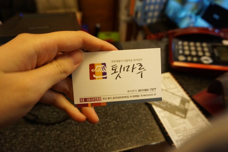  화명 툇마루, 보쌈 한 상으로 푸짐하게 먹어요