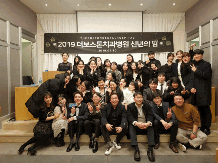  2019 더보스톤치과병원 신년회