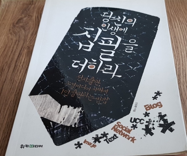  [19-02]당신의 인생에 집필을 더하라