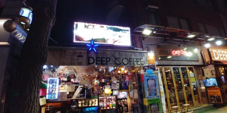  홍대 연남동 딥커피 : 1리터 빅사이즈 대용량 커피가 유명한 홍대입구역 2번 출구 명품 테이크아웃 커피전문점 : 1L 사이즈 가성비 마약커피