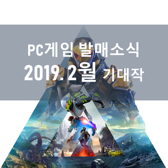  2월 PC 게임 발매 일정 / 기대해볼만한 갓-겜은 무엇?
