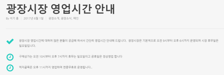 [국내 여행]서울 가볼 만한 곳#1 광장시장 (위치 및 영업시간) + 구제시장 옷 득템!