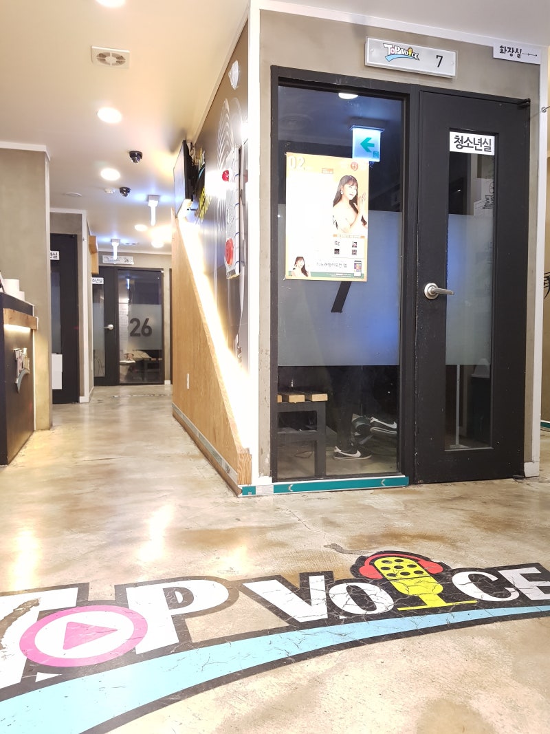 부산] 남포동 코인노래방 탑보이스노래방 강추!! : 네이버 블로그
