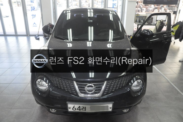  02.07 닛산 2013년식 쥬크 JUKE 런즈 FS2 하이브리드 HYBRID 화면(백화,블랙아웃)불량 고장수리