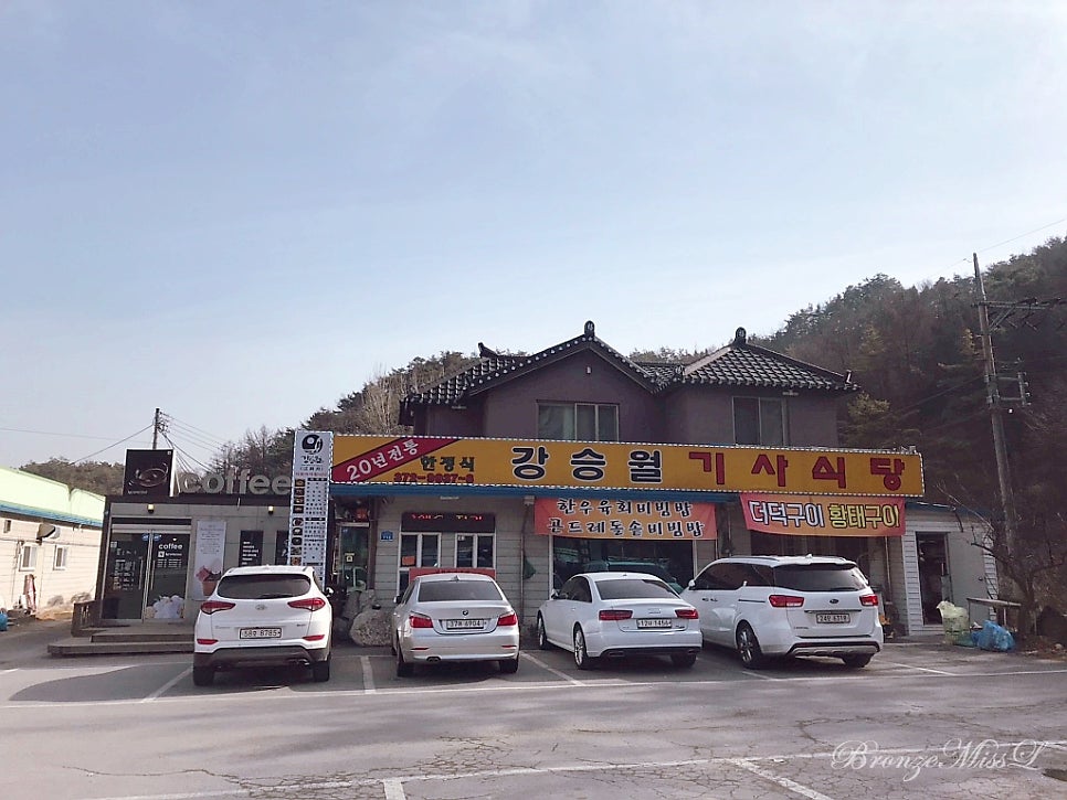 강승월기사식당 사진 3