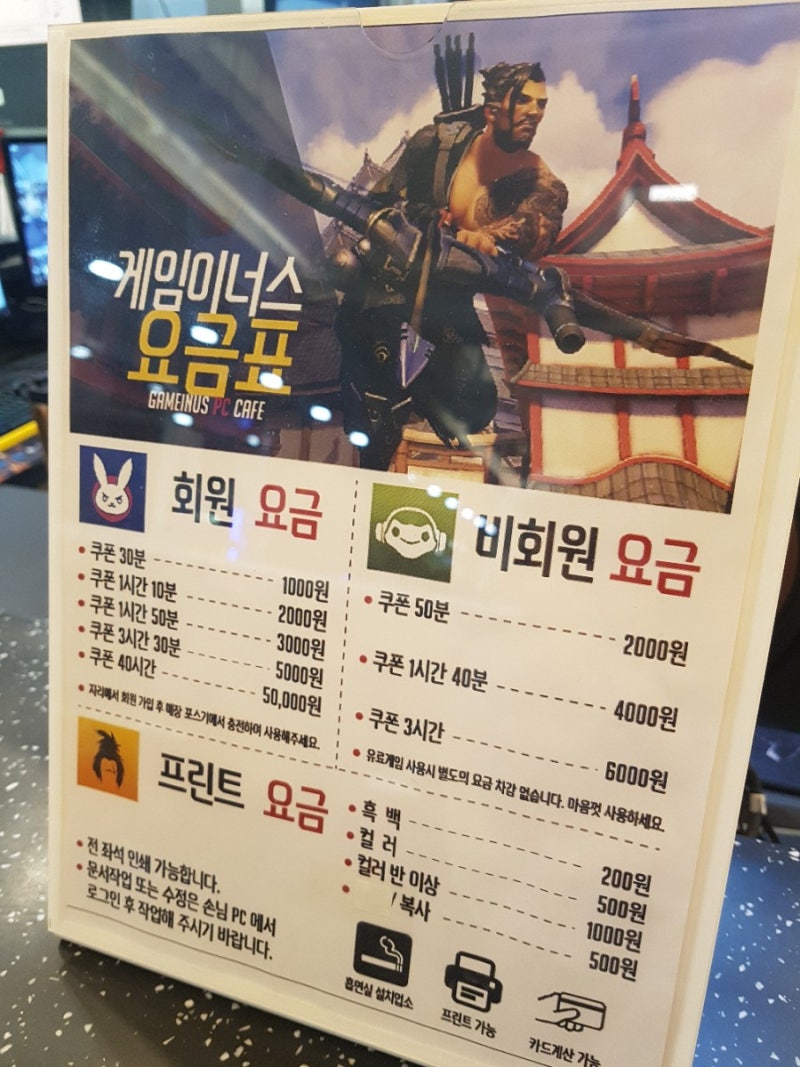 강남역 게임이너스 피씨방 먹을거많네요 + 프린트 가격 : 네이버 블로그
