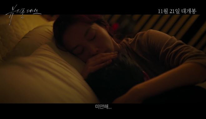  뷰티풀 데이즈 줄거리 결말 탈북녀의 아픔 이나영 그녀의 아들 장동윤