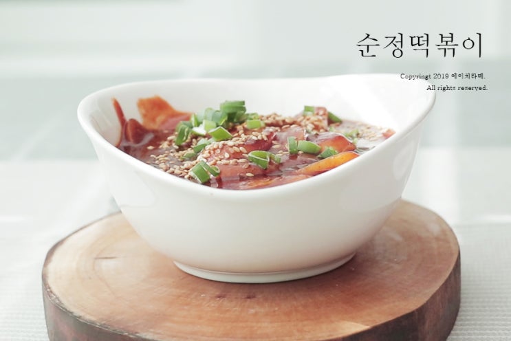  떡국떡요리 초간단떡볶이! 순정떡볶이 만들기