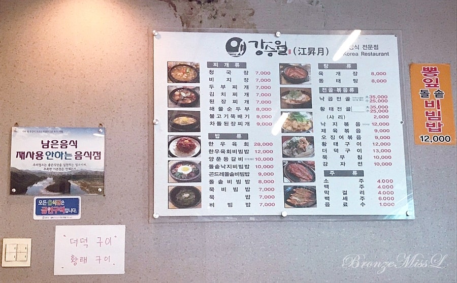 강승월기사식당 사진 5