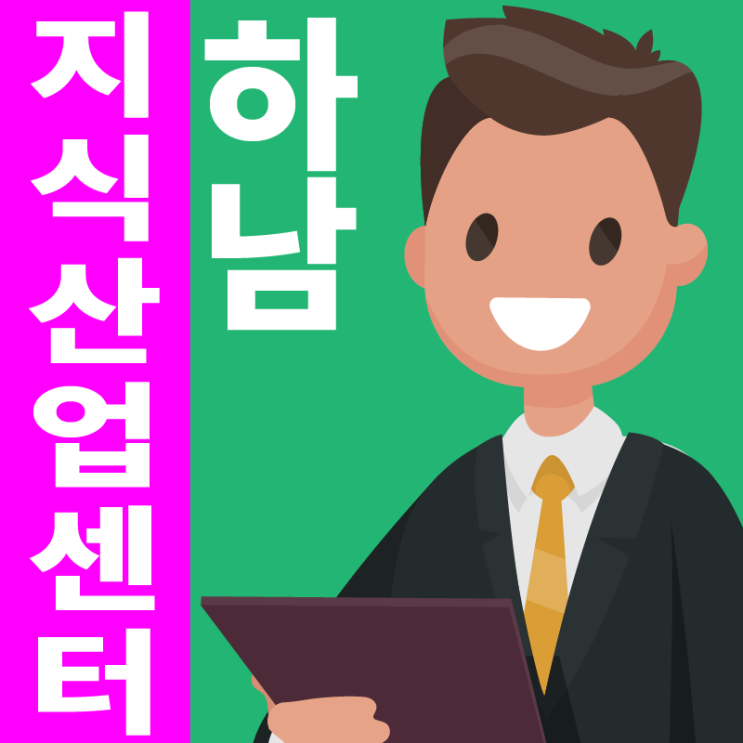  희가로프리미어 지식산업센터조건 신축분양내용