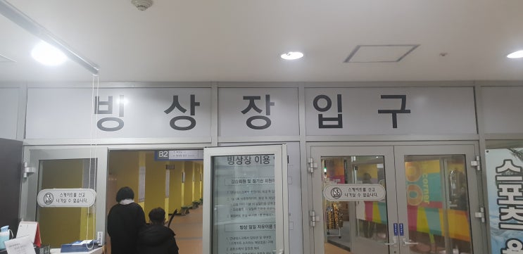  어린이 아이스하키 운동됩니다