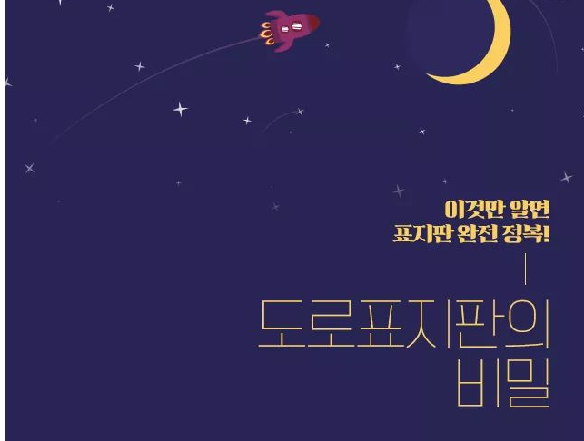  도로표지판 색상별 의미 고속도로 TG IC JC 차이점