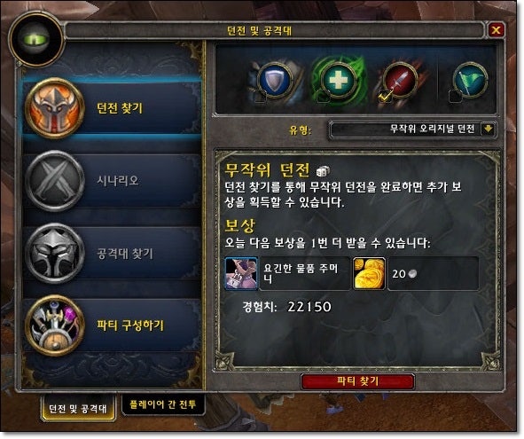 와우 빠른 레벨업 가이드 얼라이언스 1 60 네이버 블로그