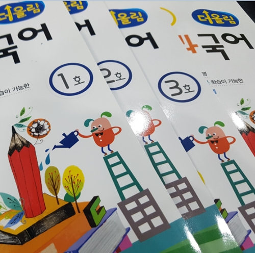 한글 배우기 학습지 선택 중요해요!