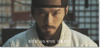  "아, 과인은 사도세자의 아들이다."(정조의 선언)
