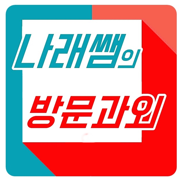  철산동 하안동 소하동 초등 중등 고등 학생 수준별 과외 입시 내신 개인교습 재수학원