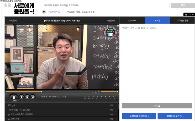  시원스쿨 왕초보탈출 후기