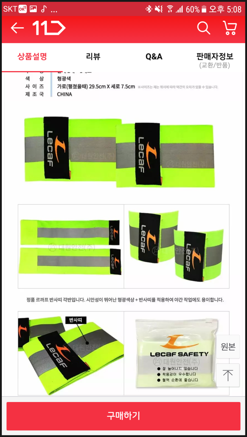 [안전용품소개] 안전을 위한 각반 소개합니다 ~~ : 네이버 블로그